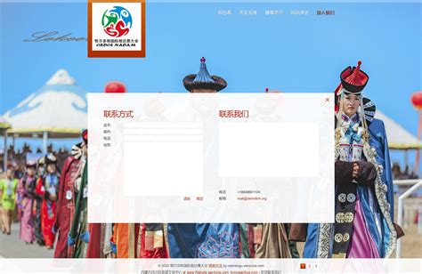 内蒙古那达慕大会网页设计_黎漾i-站酷ZCOOL