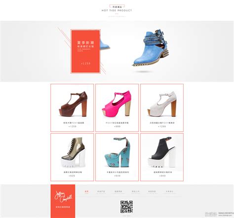 SHOE STORE女鞋品牌logo设计，灵感源于鞋子的鞋型-上海logo设计公司-尚略