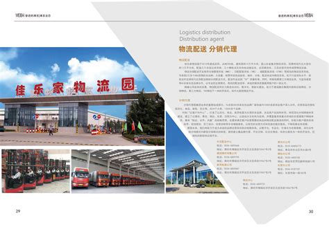 现代贸易（跨境电商）产业介绍 - 潍坊总部基地官网