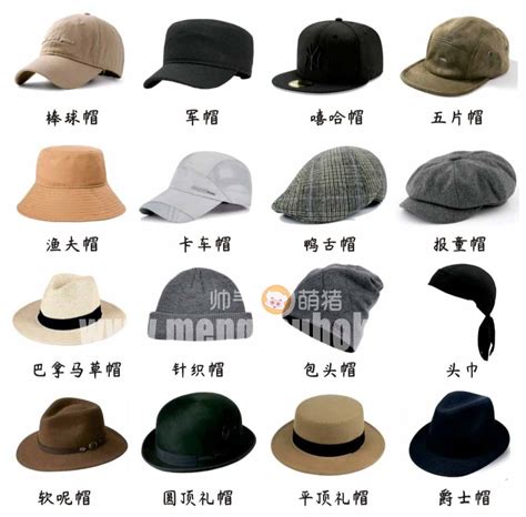 男士如何正确选购帽子？有哪些夏季男士帽子值得推荐？ - 知乎