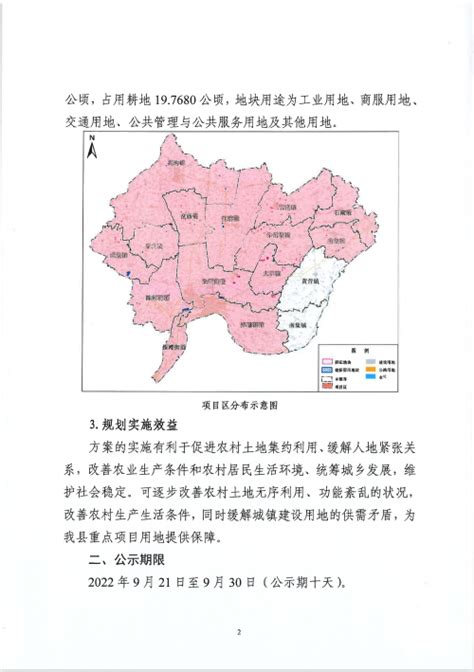 《涟水县再生资源回收利用体系建设规划(2020-2035年)》公开征求意见的公告