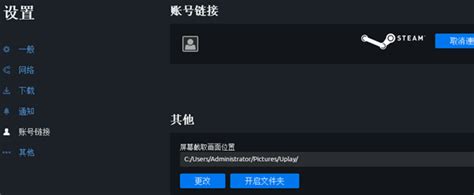 【Uplay客户端下载】育碧Uplay客户端电脑版 v96.0 中文版-开心电玩