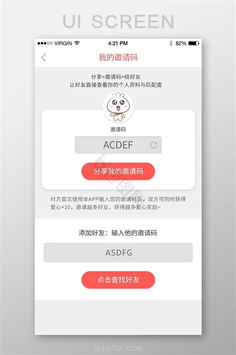 邀请码活动-APP端|网页|移动端网页|BFyang - 原创作品 - 站酷 (ZCOOL)