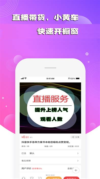 快粉助手app下载-快粉助手最新版下载v1.1.1 安卓版-绿色资源网