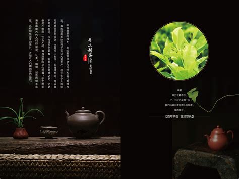 茶叶招商加盟手册|平面|书籍/画册|本初设计 - 原创作品 - 站酷 (ZCOOL)