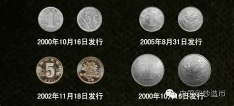 5月1日退出流通的1角硬币，你了解多少？|流通币_中国集币在线