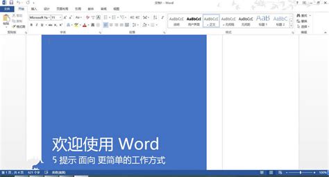 word软件下载_word软件大全_word软件哪个好【最新】-太平洋电脑网