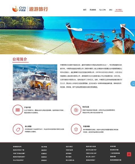 旅游公司经营流程Word模板下载_编号qzgwpajd_熊猫办公