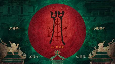 台湾恐怖电影《咒》宣布推出官方授权大黑佛母典藏公仔……__财经头条