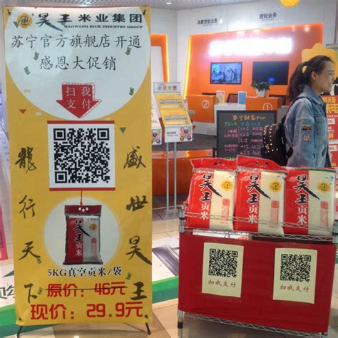 昊王米业集团电商启动线上线下活动开启购物新模式-宁夏昊王米业集团有限公司