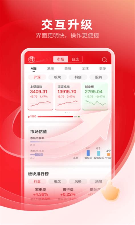 中信证券下载2023安卓最新版_手机app官方版免费安装下载_豌豆荚