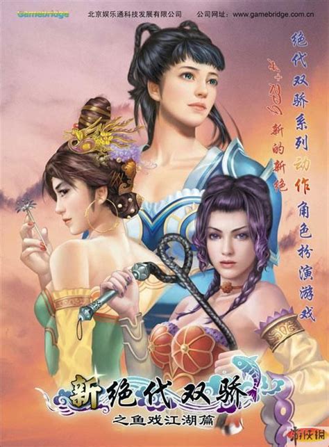 新绝代双骄1加强版下载中文完整版 - 游戏下载