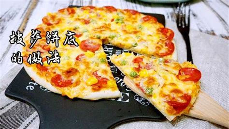 必胜客超级至尊披萨的做法_菜谱_香哈网