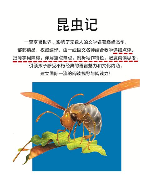 绿色读书分享昆虫记PPT模板下载_熊猫办公