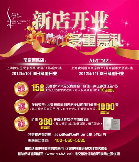 微信朋友圈开业宣传海报模板图片下载_红动中国