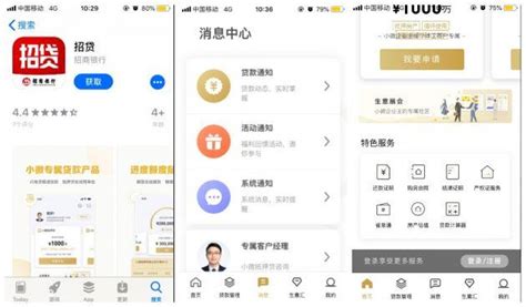 招商银行发布招贷App：小微贷款全线上完成 2天审结_手机新浪网