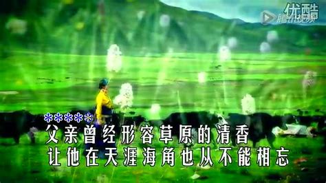 降央卓玛---父亲的草原母亲的河（MV)_高清_腾讯视频