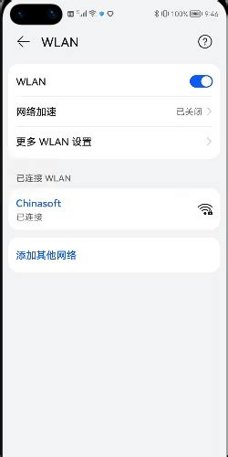 鸿蒙OS如何设置wlan网络加速，鸿蒙OS怎么设置wlan网络加速-云东方