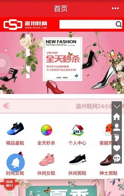 温州鞋网app下载-温州国际鞋城批发网app下载安装v2.10.0-西门手游网