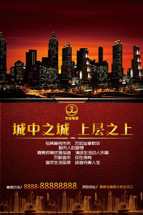 房地产海报|平面|海报|林新祥 - 原创作品 - 站酷 (ZCOOL)