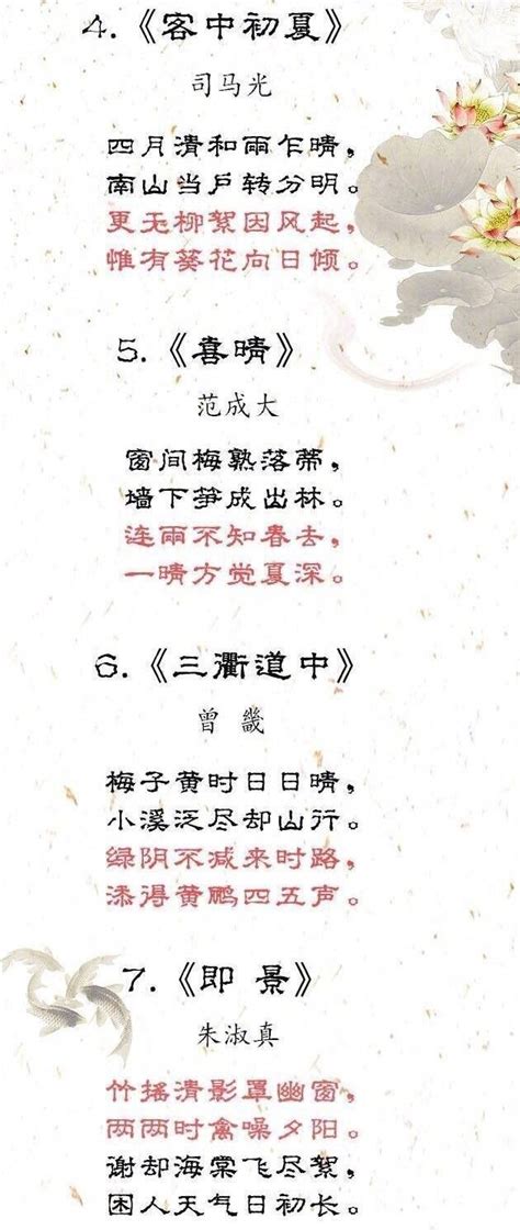 中国风古诗词三首之长相思PPT模板下载_熊猫办公