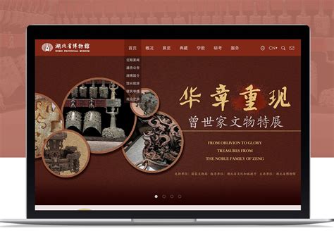 故宫博物馆网站界面设计|网页|门户网站|ITS十二 - 原创作品 - 站酷 (ZCOOL)