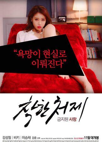 韩国高分小众电影，上司爱上了公司的女秘书，《善良的女秘书》1_高清1080P在线观看平台_腾讯视频