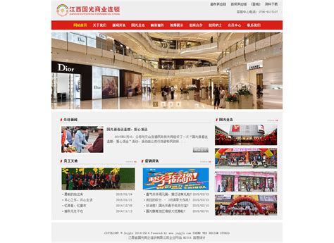 江西国光连锁超市网站设计|网页|企业官网|shaw1018 - 原创作品 - 站酷 (ZCOOL)