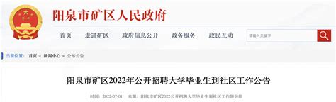 【招聘信息】2021年阳泉市委政策研究室引进急需紧缺专业人才5名（4月12日—4月16日报名）_人员