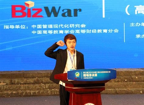 BizWar企业经营竞争模拟软件