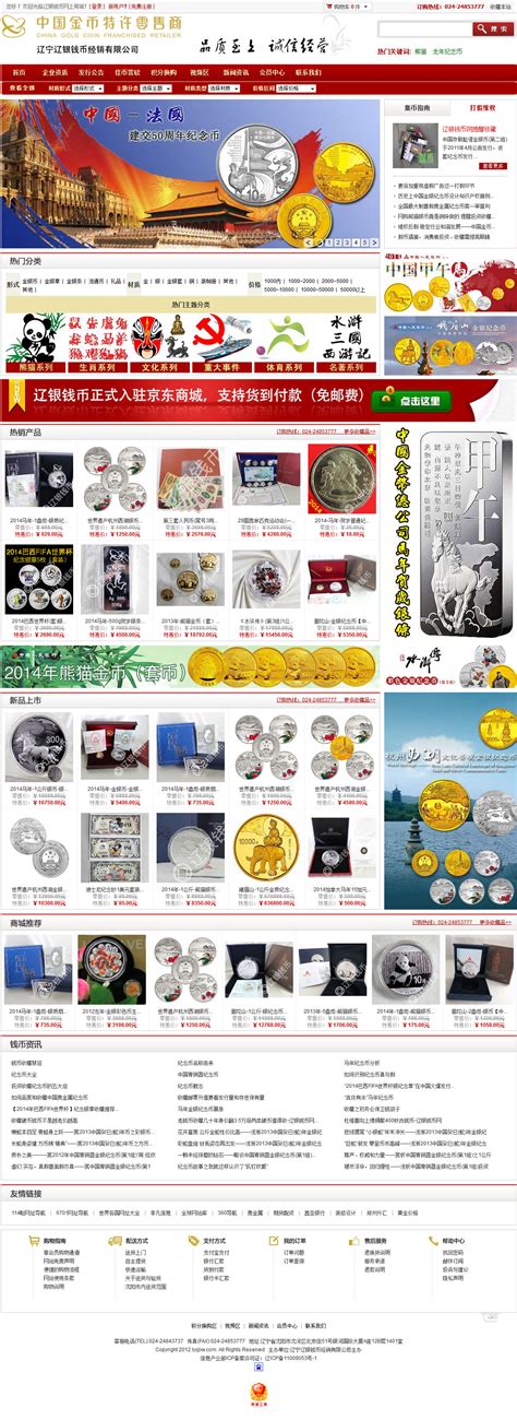 钱币纵横 - 专业民间收藏品交流平台