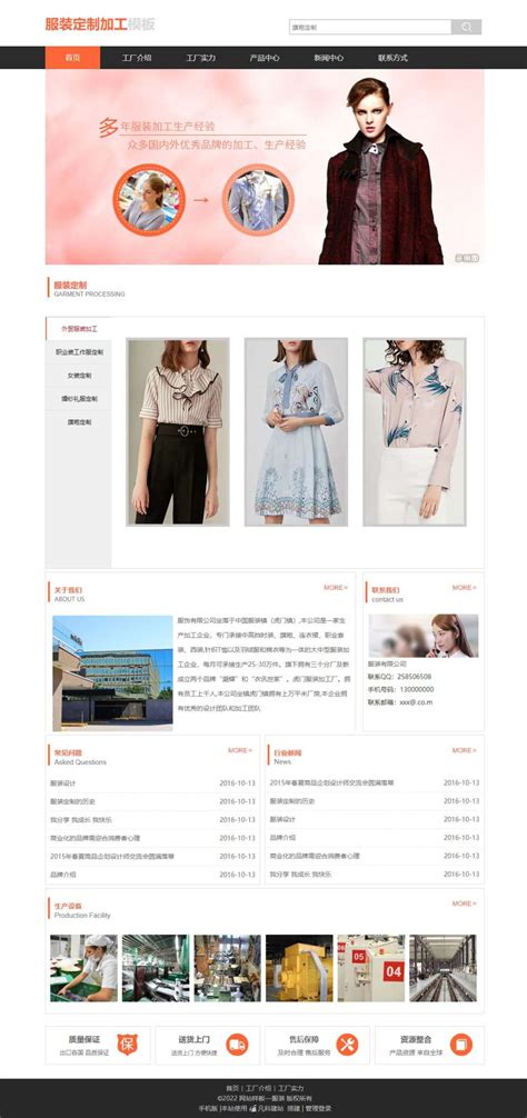 斯尔丽Sierli.Com服装网站开发案例,服装制作网站案例,服装网站建设方案-海淘科技