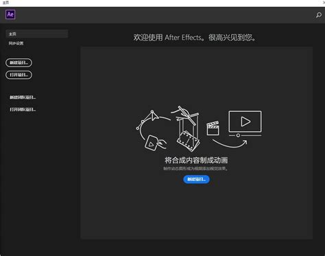 Adobe After Effects CC 2019_Adobe_ae_After Effects_ae下载_After Effects下载 ...