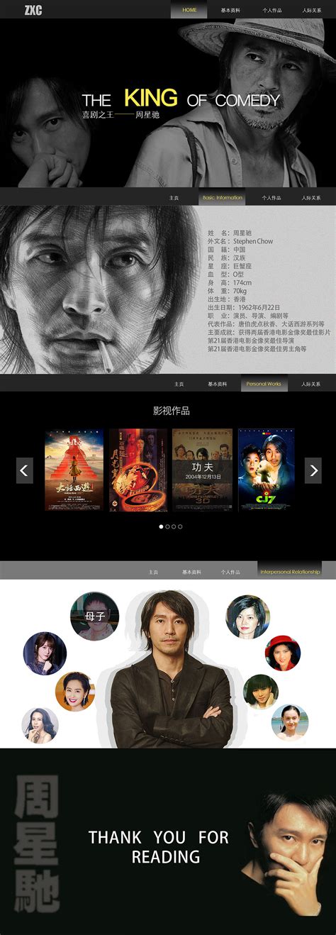 明星网页|网页|其他网页|刘十三i - 原创作品 - 站酷 (ZCOOL)