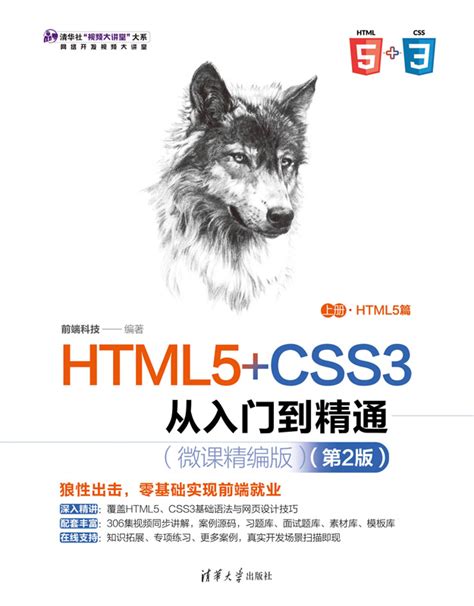 零基础必看！HTML5从入门到精通-HTML5标签与属性 - 知乎