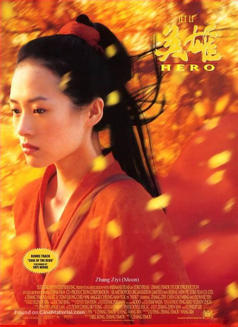 Ying xiong (2002) movie poster