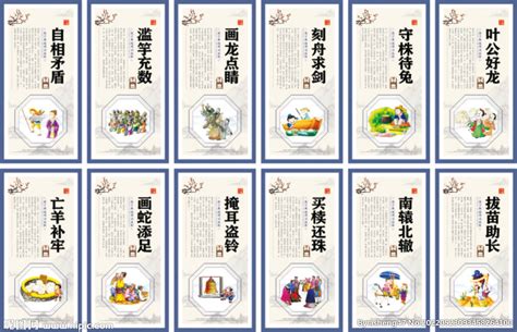 成语故事，不止于故事，背后的中华文化才是重点！_北京日报网