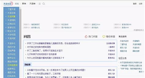 拖欠上千万，全球最大中文互联网社区，彻底凉了！__财经头条