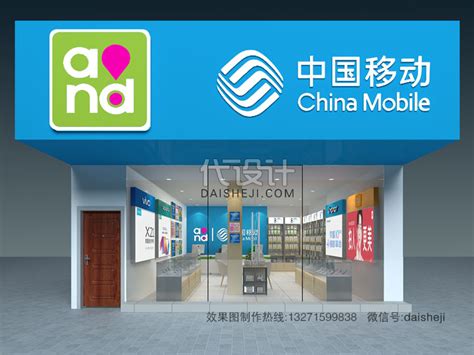 中国移动营业厅模型设计图__展示模型_3D设计_设计图库_昵图网nipic.com