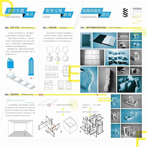 概念书籍设计思路|平面|信息图表|Janice666 - 原创作品 - 站酷 (ZCOOL)