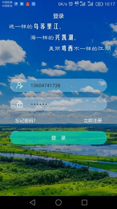 大美鸡西手机版下载-大美鸡西app下载v1.0.1 安卓版-2265安卓网