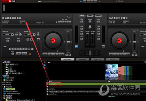 dj打碟机软件Virtual DJ 7.0中文安装教程(附破解补丁) - 星星软件园