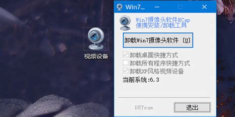 Windows7和Windows10安装摄像头软件(仿xp版)_360新知