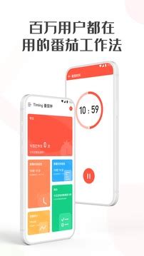 Timing番茄钟下载2021安卓最新版_手机app官方版免费安装下载_豌豆荚