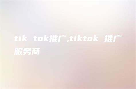 TikTok丨三人行资源网