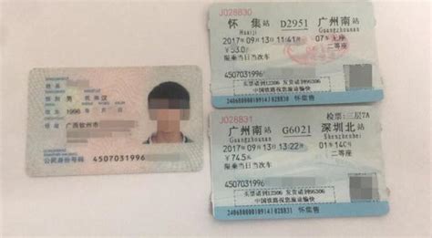 男子出门没带身份证 捡到逃犯身份证坐高铁被查_社会_环球网