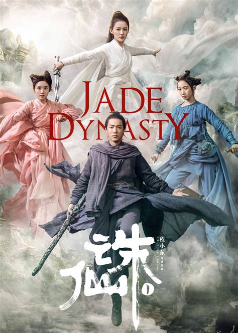 诛仙I(Jade Dynasty)-电影-腾讯视频