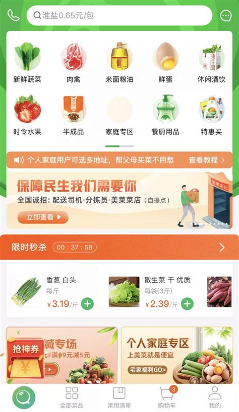 这波「线上买菜指南」，你一定要看！ -上海市文旅推广网-上海市文化和旅游局 提供专业文化和旅游及会展信息资讯