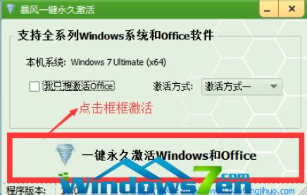 win7专业版激活码（Windows激活怎么操作） – 不思进取