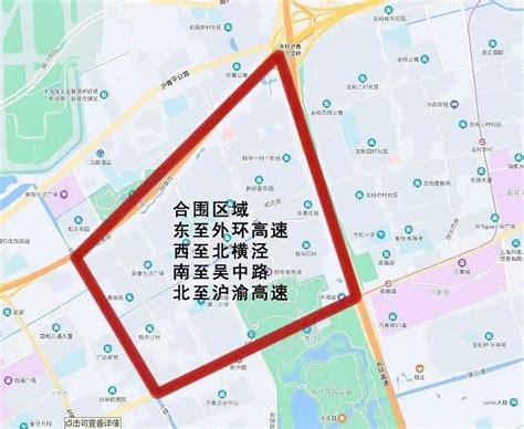 上海闵行发布关于七宝镇相关区域实行临时管控措施的问答|界面新闻 · 快讯
